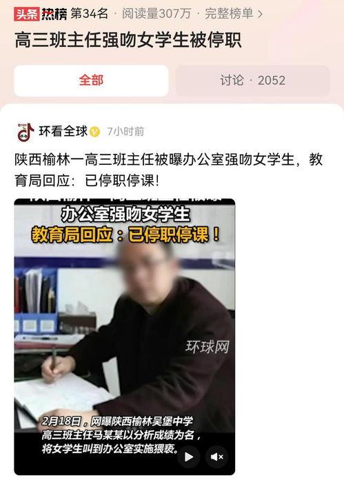 南阳高三爆料事件最新,揭秘校园内幕，真相背后引关注  第2张