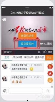 即墨最新爆料新闻直播回放,直播回放揭示惊人内幕  第3张