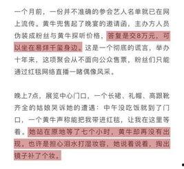 迪西雅最新爆料新闻报道,揭秘娱乐圈惊人内幕  第2张