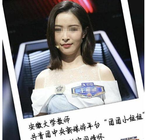 安徽大学小三爆料视频播放,真相与争议交织  第1张